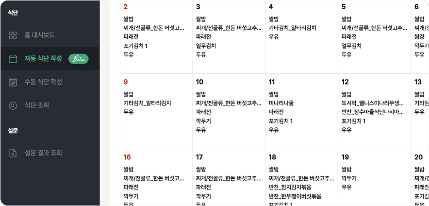 실제 서비스 사진