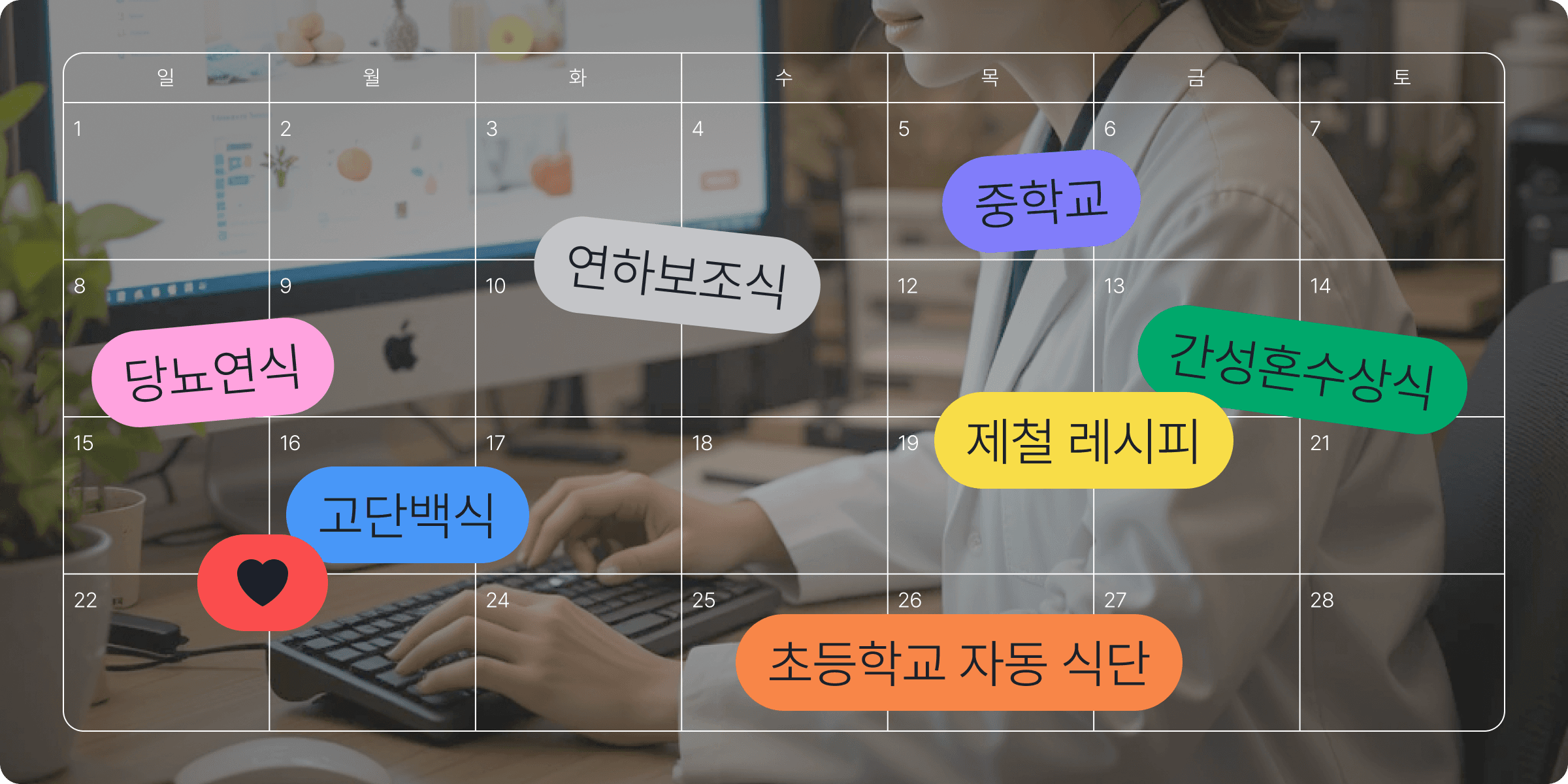 첫번째 랜딩페이지 사진